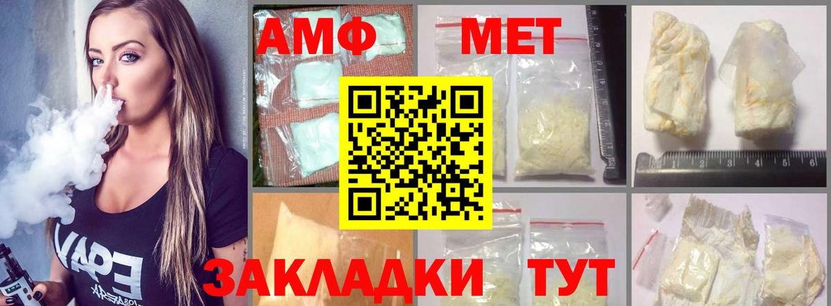 АМФЕТАМИН Розовый Набережные Челны