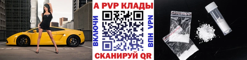 Alpha PVP кристаллы Набережные Челны
