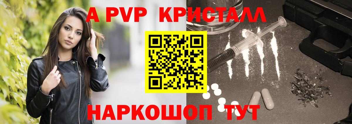 APVP Crystall Набережные Челны