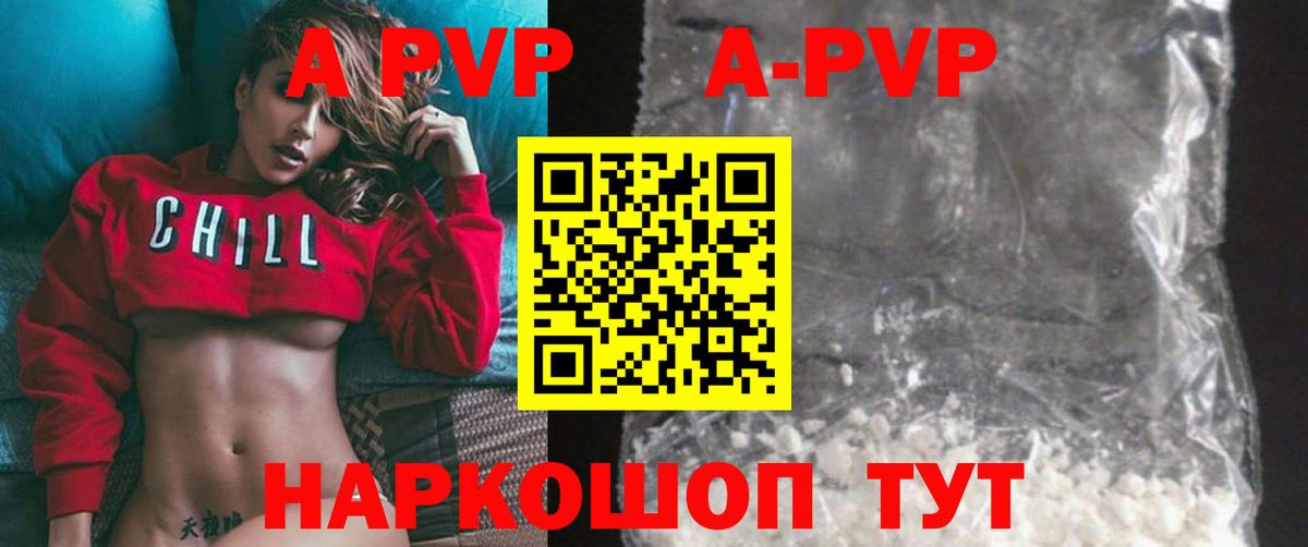 A PVP СК  Вход с VPN  A-PVP  Набережные Челны  А ПВП мука  купить наркотик  Alpha-PVP СК КРИС 