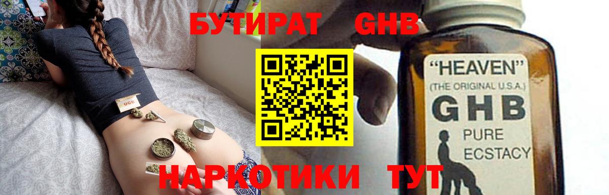 Бутират оксана Набережные Челны