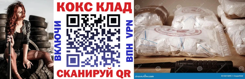 дарнет шоп дарк нет телеграм КОКАИН 98% Набережные Челны