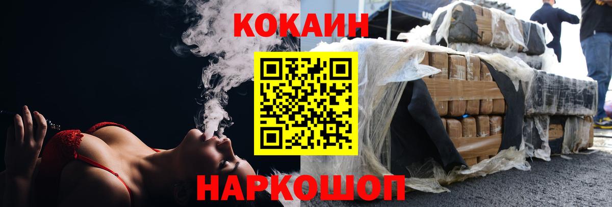 Кокаин  Вход с VPN  Набережные Челны  COCAIN Columbia  Cocaine 99% 