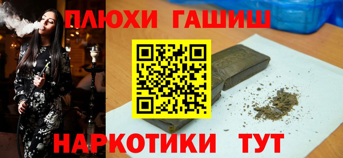 Гашиш 40% ТГК Набережные Челны