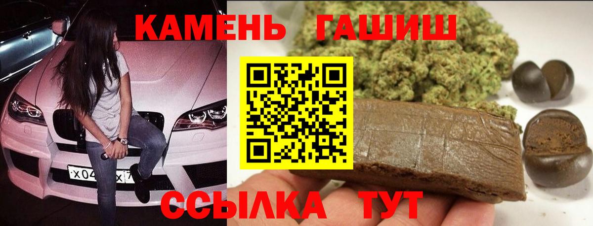 ГАШ хэш  Гашиш  Набережные Челны  Вход с VPN  Гашиш гашик 
