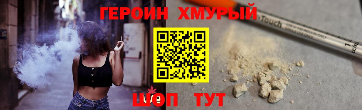 Героин  Вход с VPN  Набережные Челны  Героин Heroin 