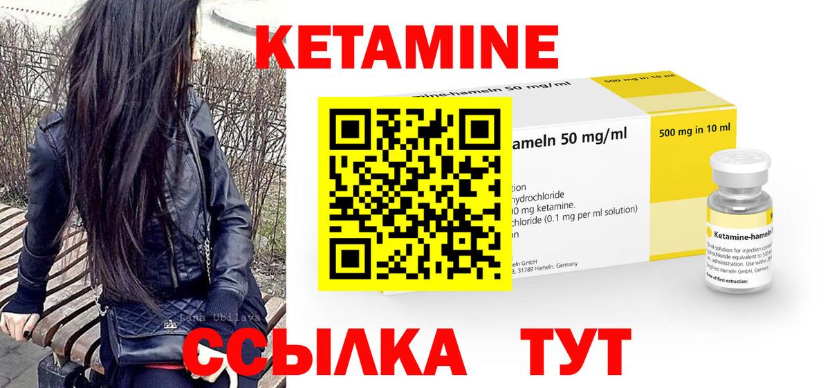КЕТАМИН VHQ  Кетамин ketamine  Набережные Челны  Вход с VPN 