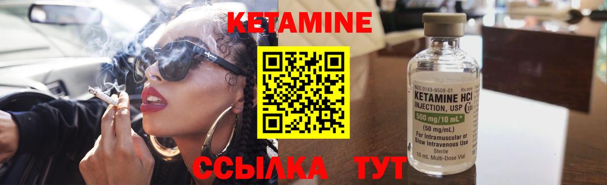 КЕТАМИН ketamine Набережные Челны