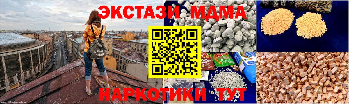 MDMA crystal Набережные Челны