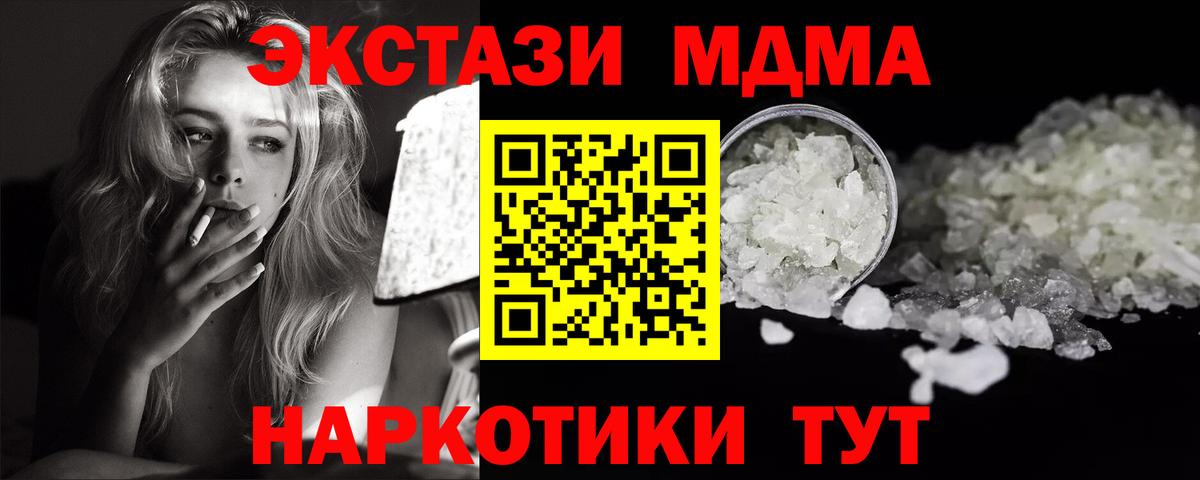 МДМА crystal  Вход с VPN  MDMA  Набережные Челны  МДМА VHQ 