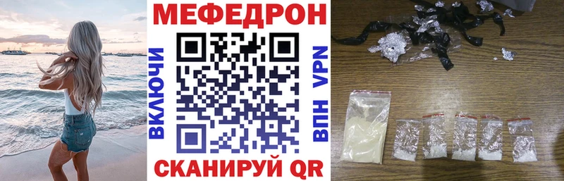 mega как зайти  купить   Набережные Челны  Меф VHQ 