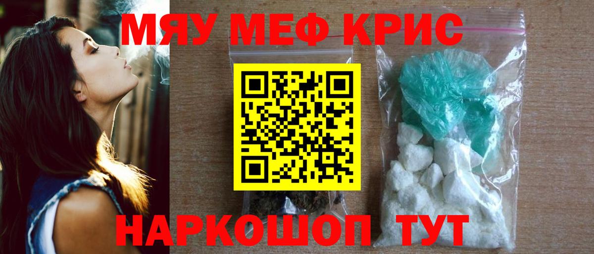 Меф Набережные Челны