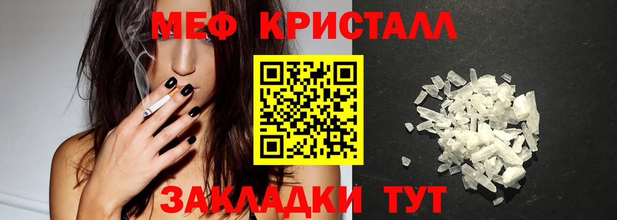 Набережные Челны  МЕФ VHQ  Мефедрон  Мефедрон  Вход с VPN 