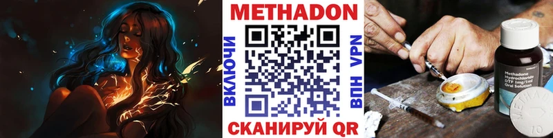 Метадон VHQ  Набережные Челны 