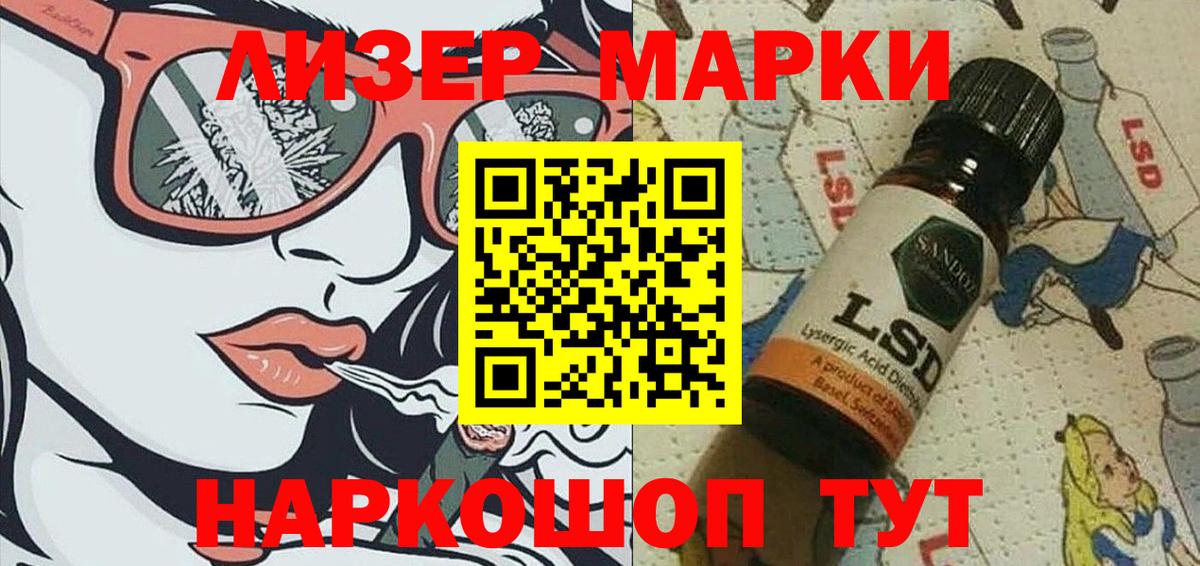 Наркотические марки 1500мкг  Вход с VPN  Набережные Челны  где купить наркоту  Наркотические марки 1500мкг 