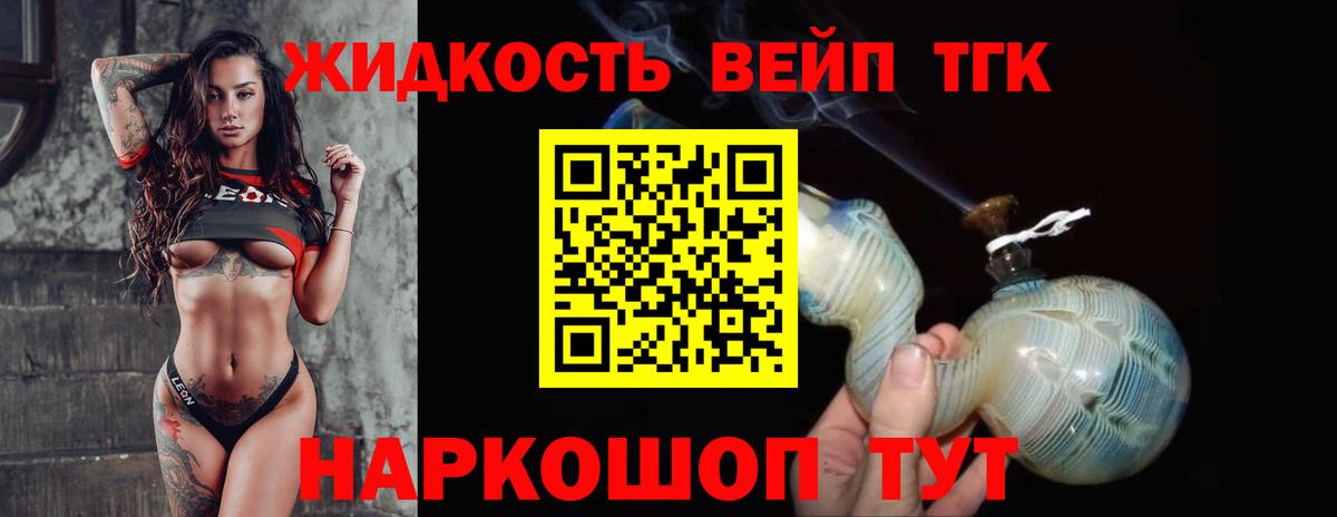 ТГК THC oil  Вход с VPN  Набережные Челны 