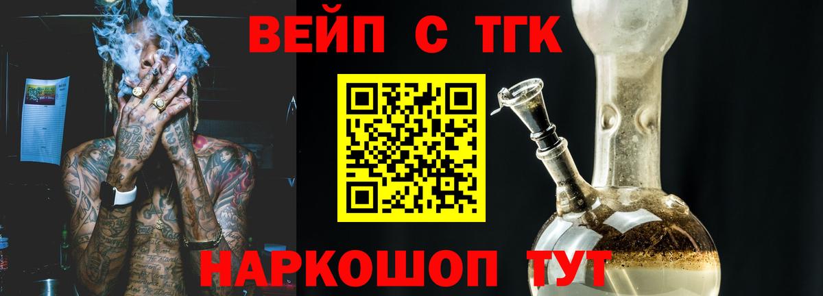 ТГК Wax Набережные Челны